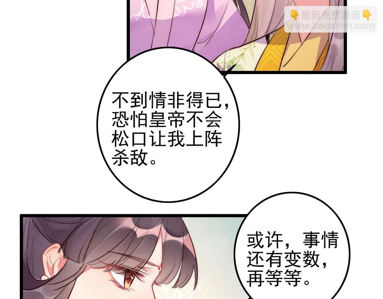 第112话 点苍山练兵