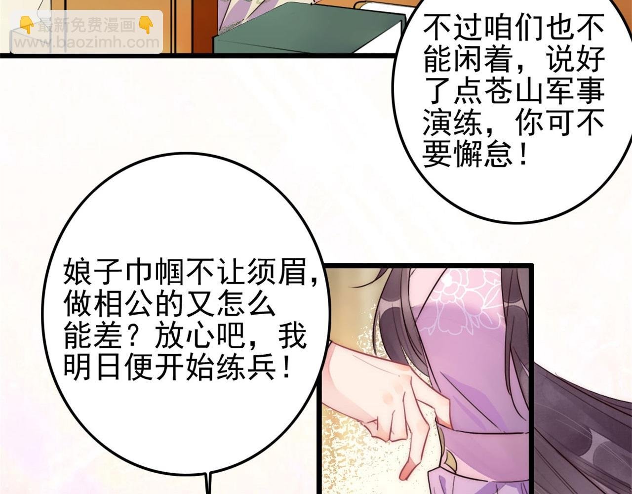 第112话 点苍山练兵