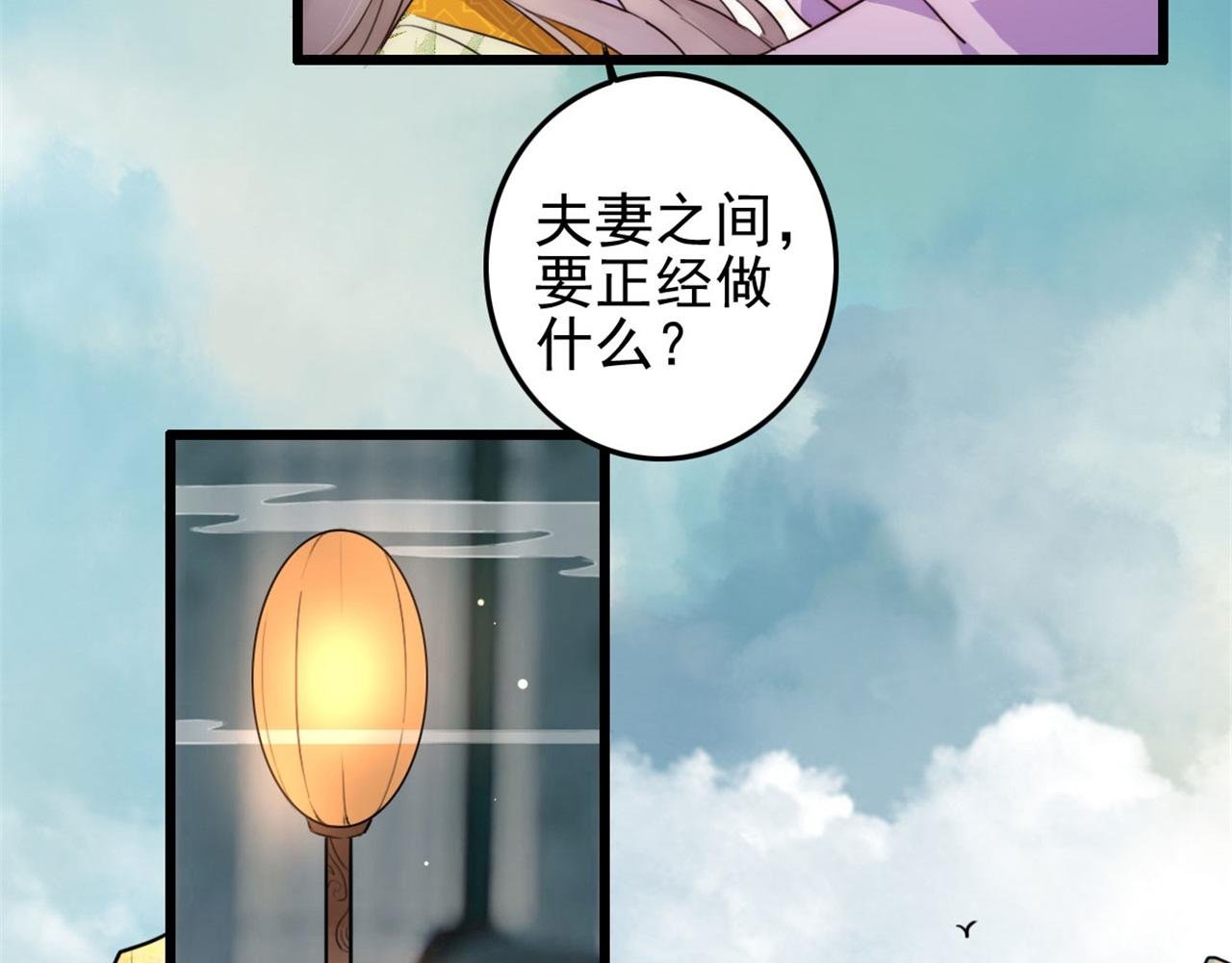 第112话 点苍山练兵