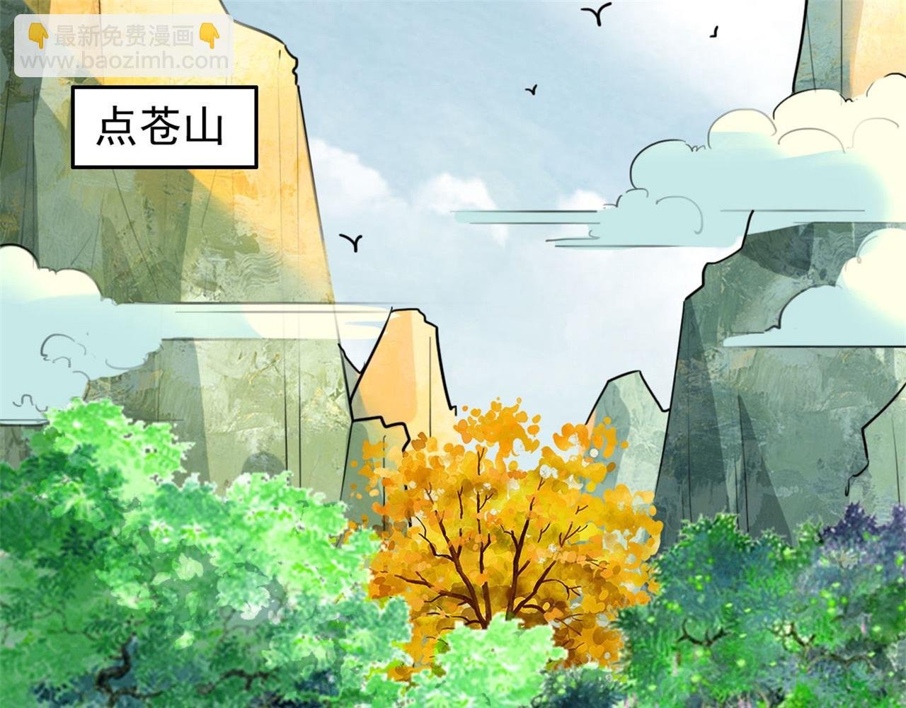 第112话 点苍山练兵
