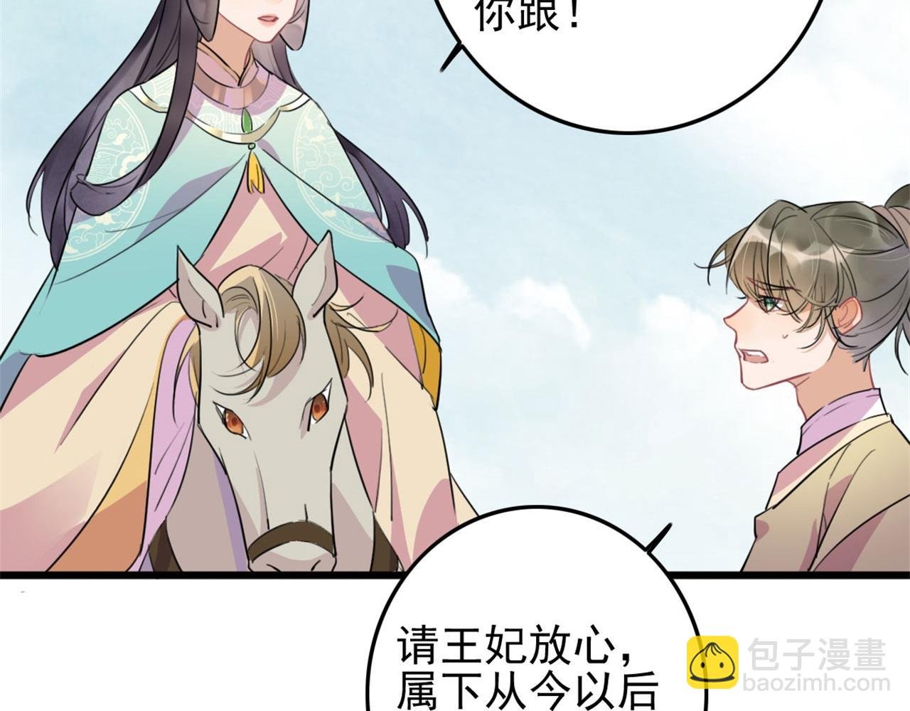 第112话 点苍山练兵