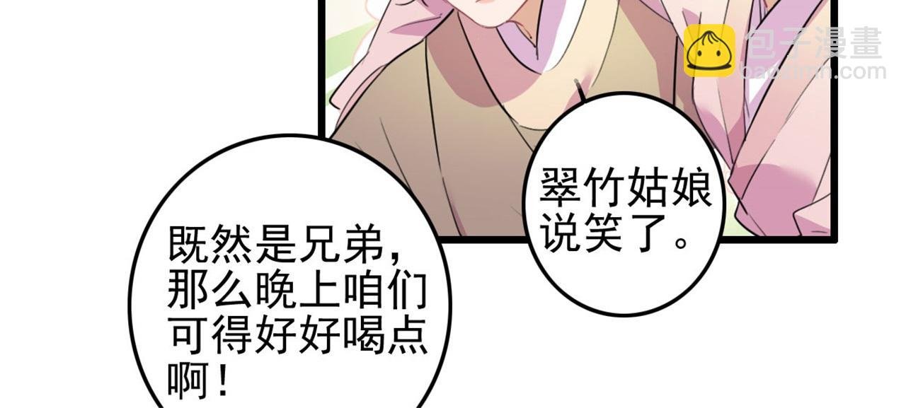 第112话 点苍山练兵