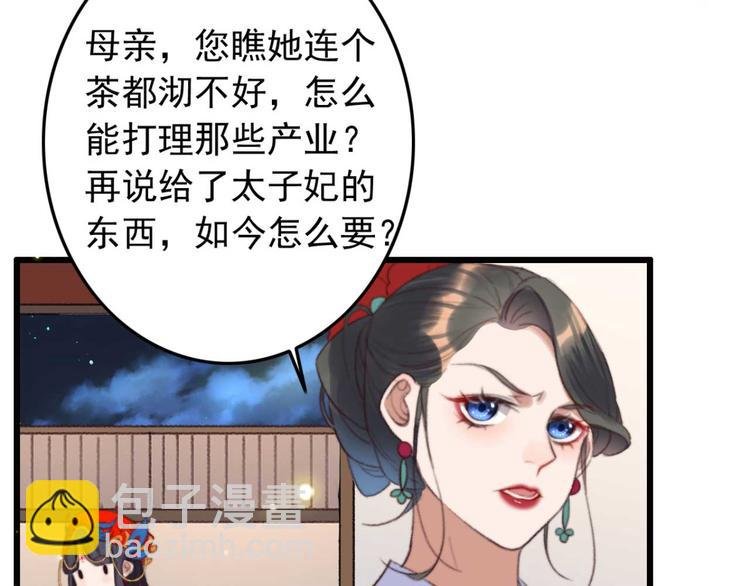 第12话 深夜登徒子