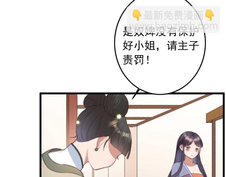 第13话 过于贵重的礼物