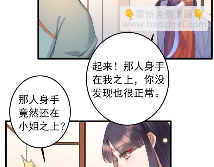 第13话 过于贵重的礼物