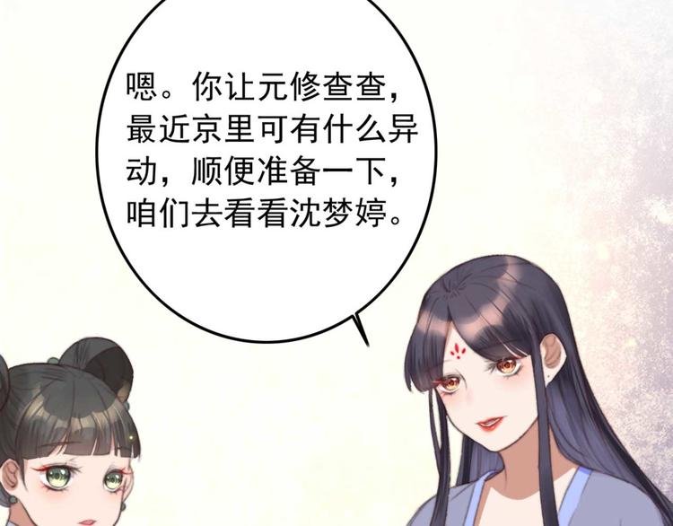第13话 过于贵重的礼物