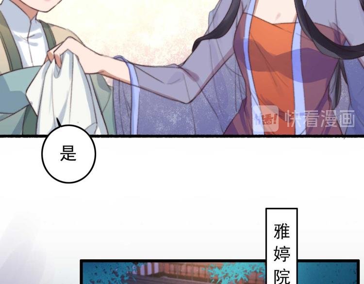 第13话 过于贵重的礼物