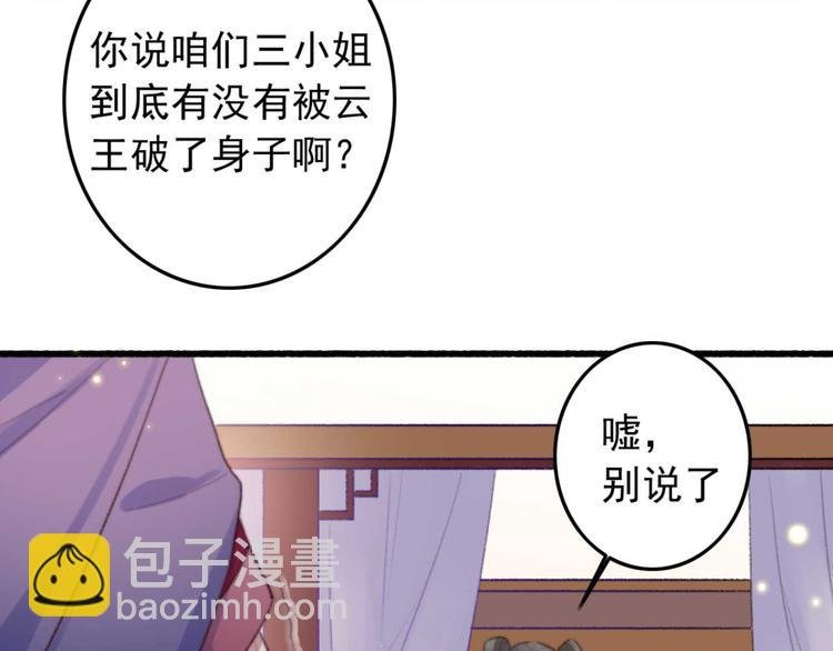 第13话 过于贵重的礼物