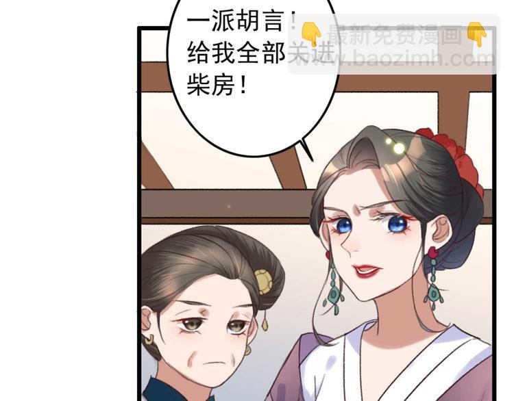 第13话 过于贵重的礼物