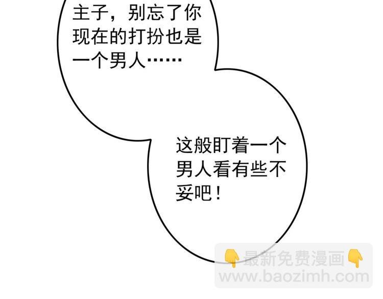第14话 你问的太多了