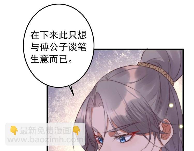 第14话 你问的太多了