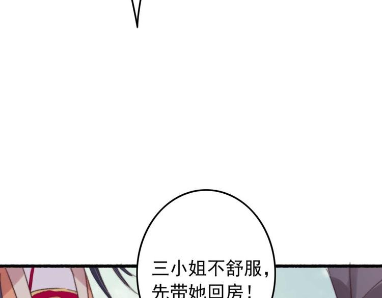 第15话 墨夫人来了