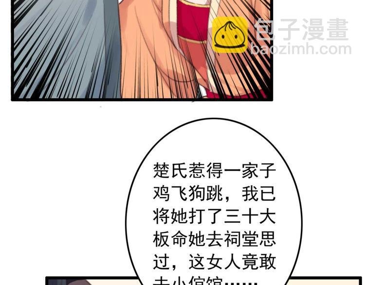 第15话 墨夫人来了