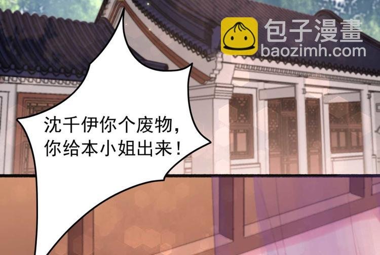 第15话 墨夫人来了