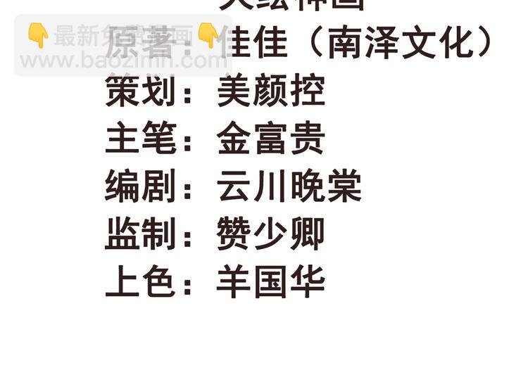 第16话 千伊的算计