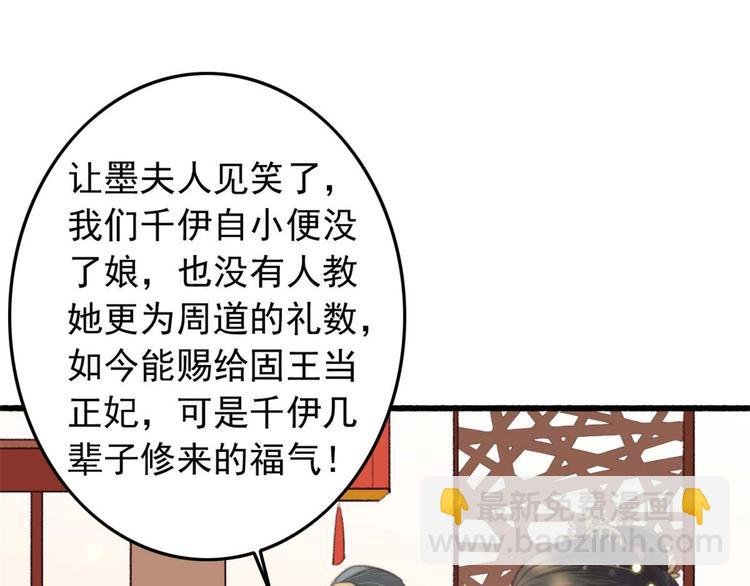 第16话 千伊的算计