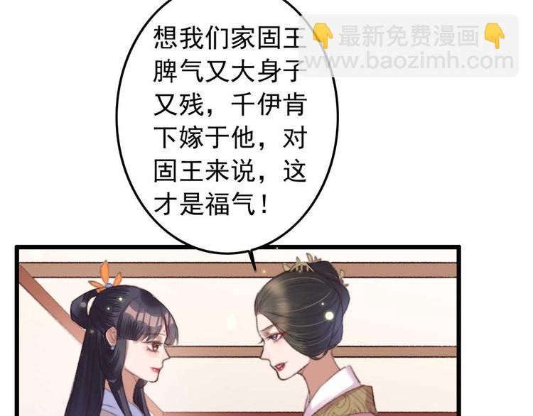 第16话 千伊的算计