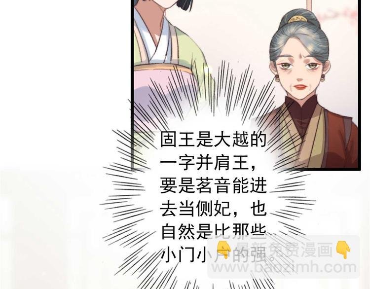 第16话 千伊的算计