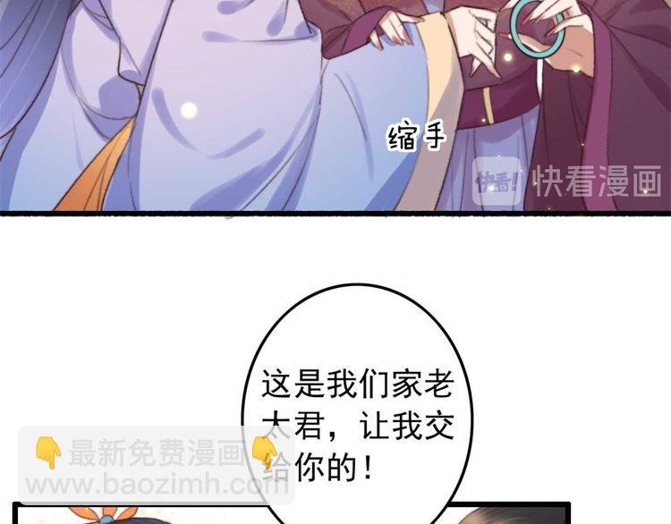 第16话 千伊的算计