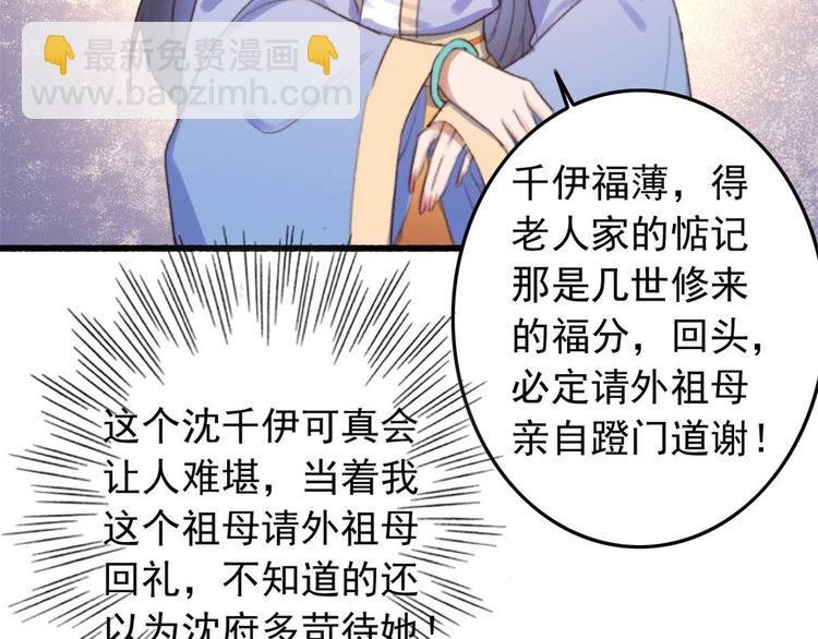 第16话 千伊的算计
