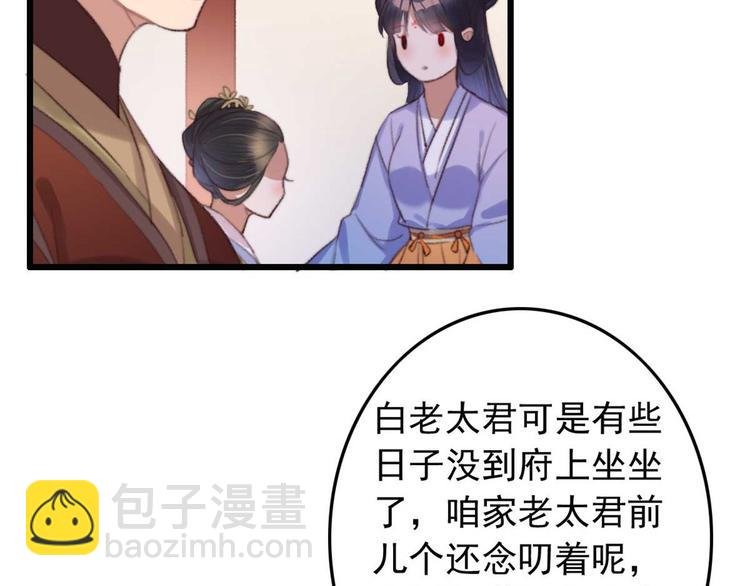 第16话 千伊的算计