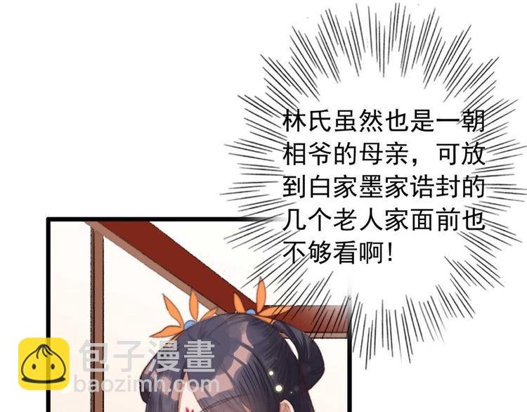 第16话 千伊的算计