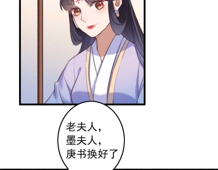 第16话 千伊的算计