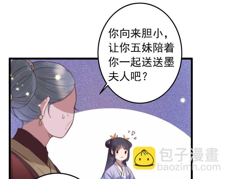 第16话 千伊的算计