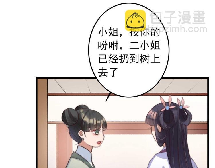 第16话 千伊的算计