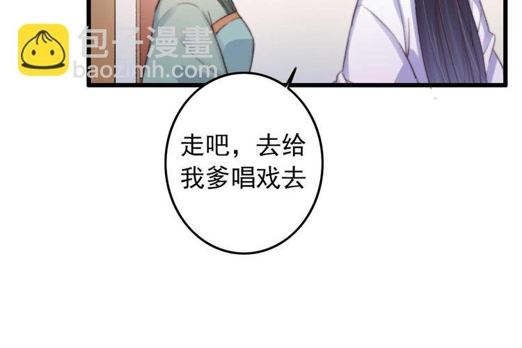 第16话 千伊的算计