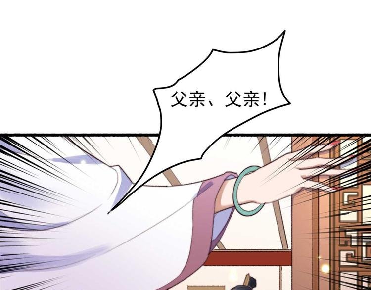 第16话 千伊的算计