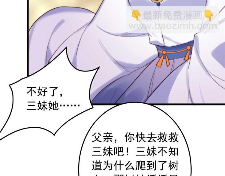 第16话 千伊的算计