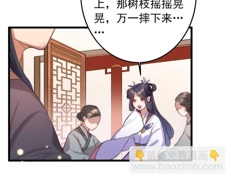 第16话 千伊的算计