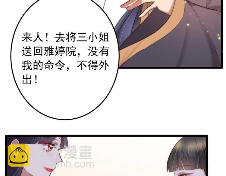 第16话 千伊的算计