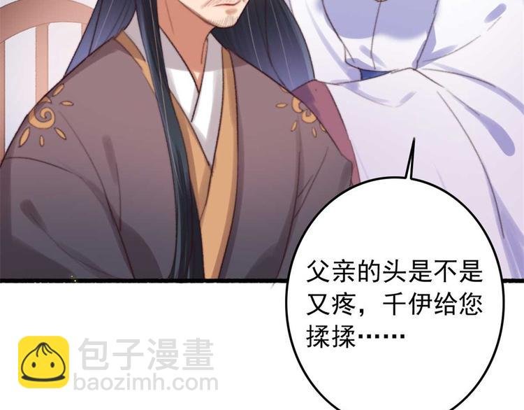 第16话 千伊的算计