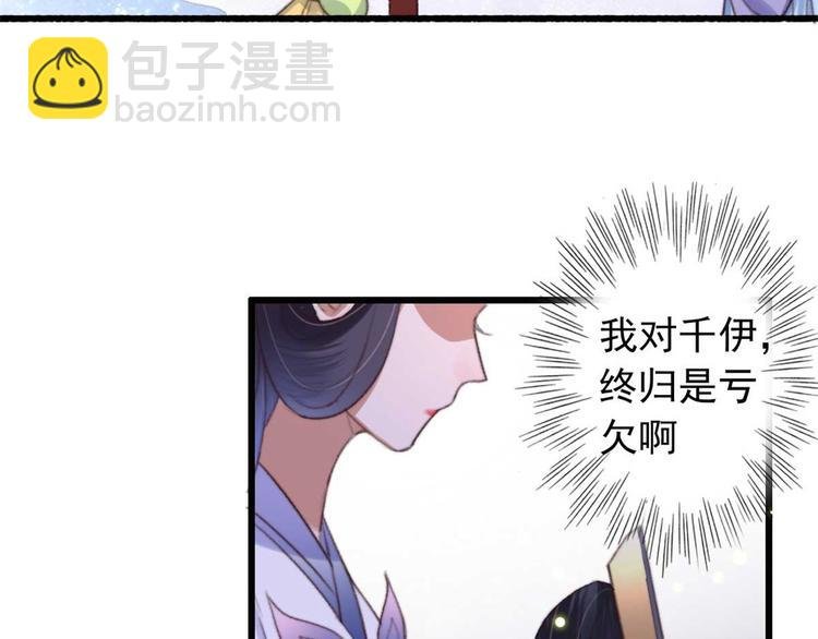 第16话 千伊的算计