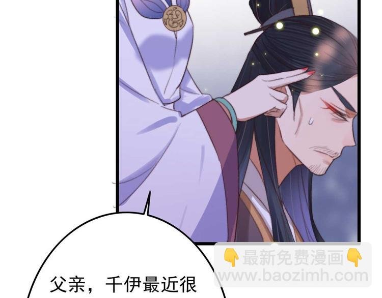 第16话 千伊的算计