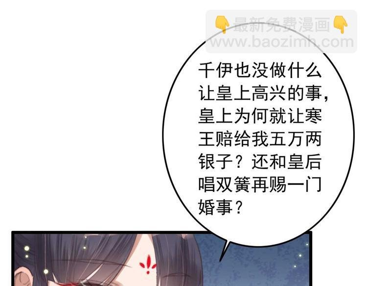 第16话 千伊的算计