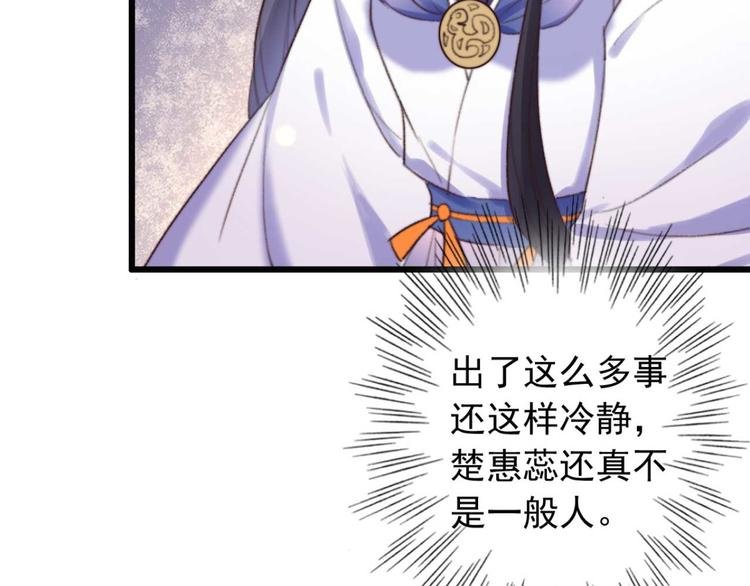 第17话 翩翩公子傅紫河