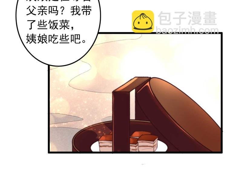 第17话 翩翩公子傅紫河