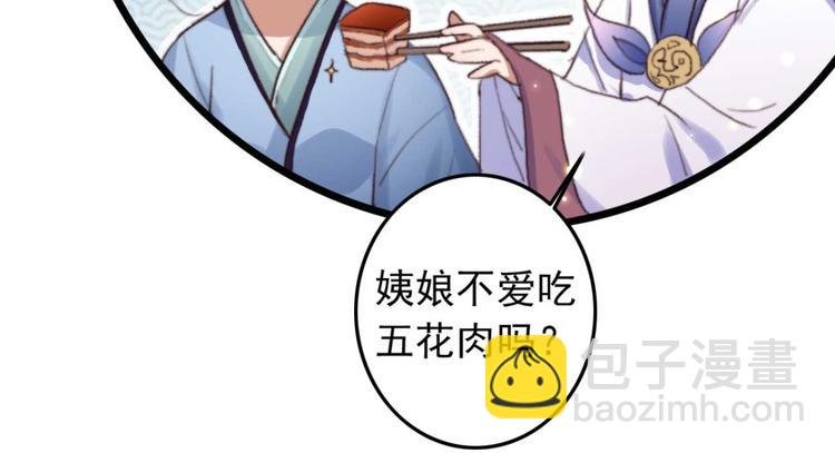 第17话 翩翩公子傅紫河