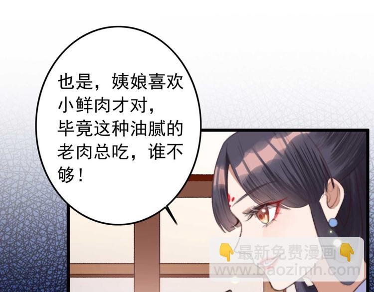 第17话 翩翩公子傅紫河
