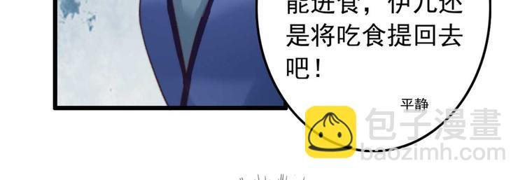 第17话 翩翩公子傅紫河