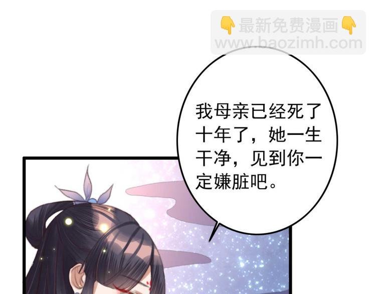 第17话 翩翩公子傅紫河