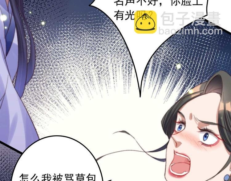 第17话 翩翩公子傅紫河