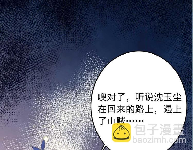 第17话 翩翩公子傅紫河