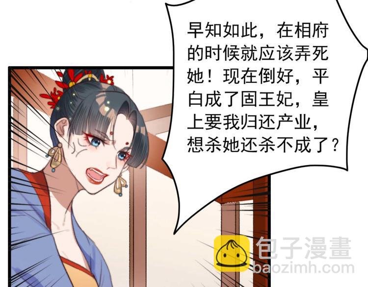 第18话 陪太子妃演戏