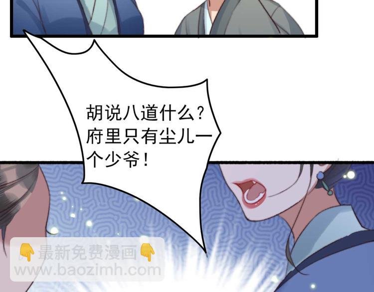 第18话 陪太子妃演戏