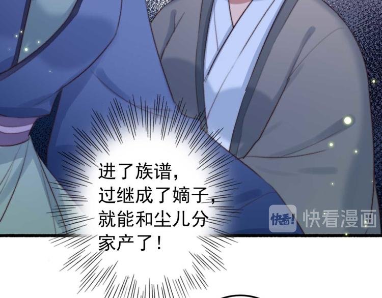 第18话 陪太子妃演戏