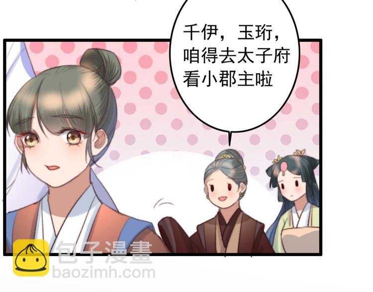 第18话 陪太子妃演戏